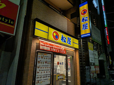 Matsuya 사진 4