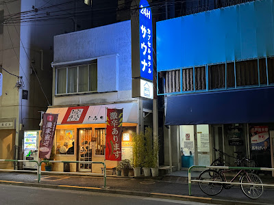 Restaurant Jimichi 사진 5