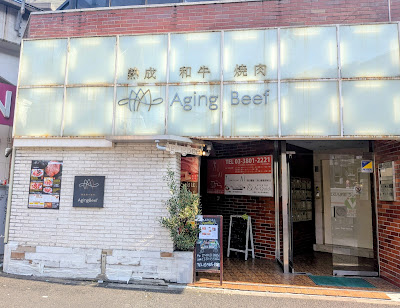 Aging beef 사진 3