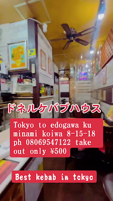 ドネルケバブハウス 사진 2