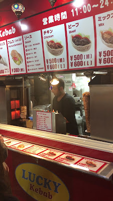 Saray Kebab Ooyama 사진 2