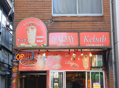 Saray Kebab Kitasenju 사진 4