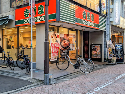 Yoshinoya 사진 4