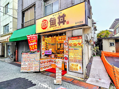 Uodon Kitasenju 사진 4