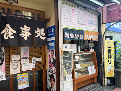 お食事処 川源 사진 3