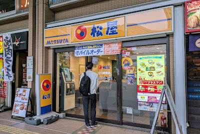 Matsuya 사진 4