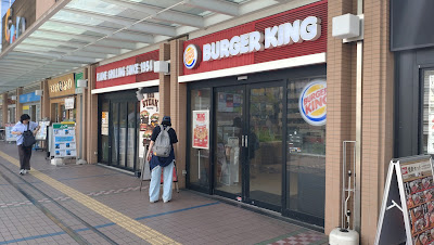 버거킹 가와구치 큐폴라점 사진 2