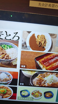 Yoshinoya Warabi Station 사진 2