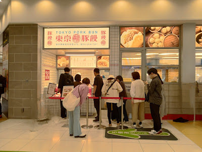 羅家 東京豚饅 ラゾーナ川崎プラザ店 사진 3