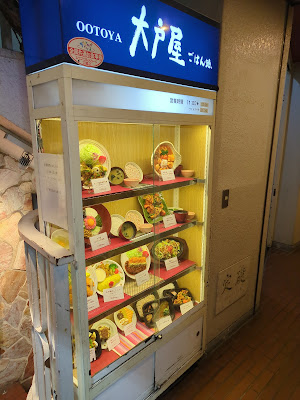 Ootoya 사진 3