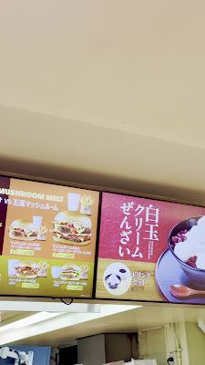 Wendy’s First Kitchen - Jiyugaoka 사진 2
