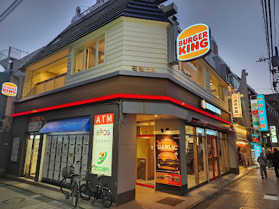 Burger King Jiyugaoka 사진 4
