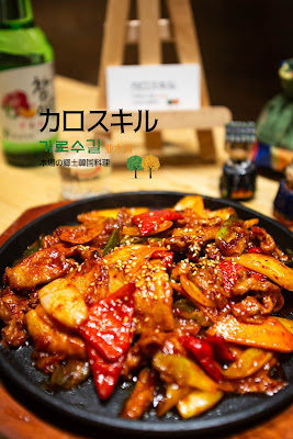 Karosukiru Honbanokyodo Korean Restaurant 사진 3