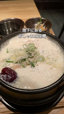 Karosukiru Honbanokyodo Korean Restaurant 사진 2