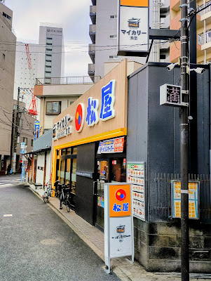 Matsuya 사진 5