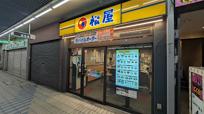 Matsuya Ōimachi 사진 5