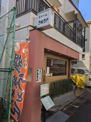 Sanukiya 사진 3