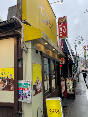 Maze Soba Chururu 사진 3