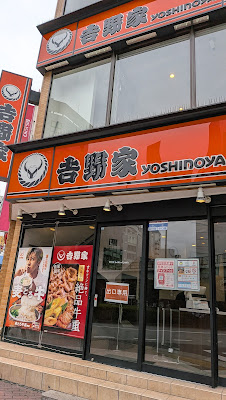 Yoshinoya 사진 3