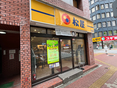 Matsuya Higashigotanda 사진 3