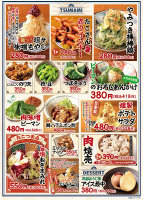 Tsukijigin Dako 사진 5