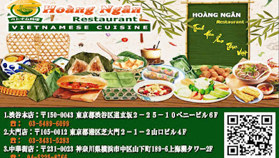 HOANG NGAN VIETNAMESE RESTAURANT DAIMON 사진 4
