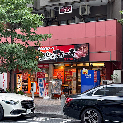 Yappari Steak; Shiba Daimon Branch 사진 3