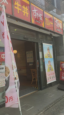 Sukiya 사진 2