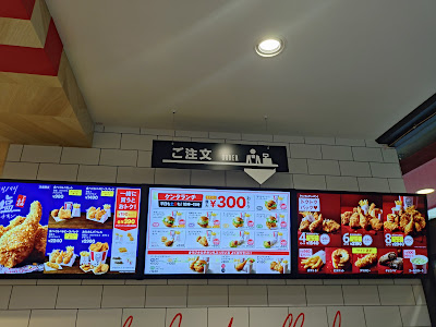 KFC Chitosekarasuyama 사진 3