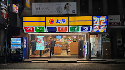 Matsuya Yoyogi Uehara 사진 5