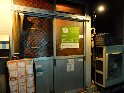 DINING さっちも 사진 5