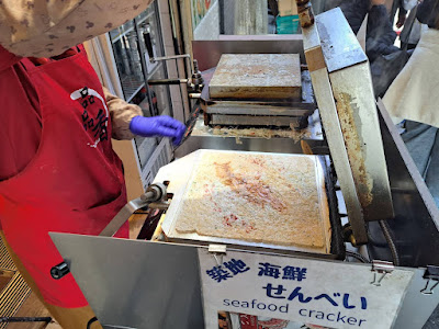 築地名物 海鮮せんべい 사진 5