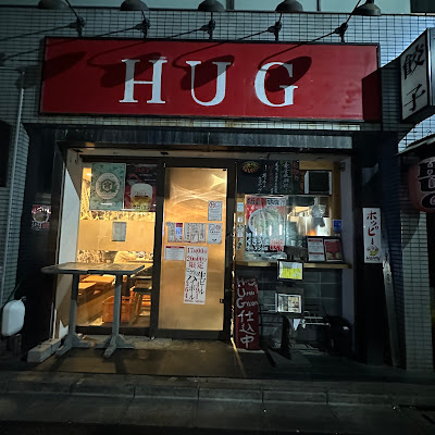 HUG 사진 4
