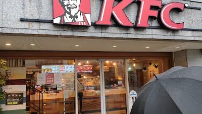 KFC 사진 2