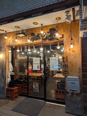 Miyabiya / Hatagaya Izakaya 사진 4