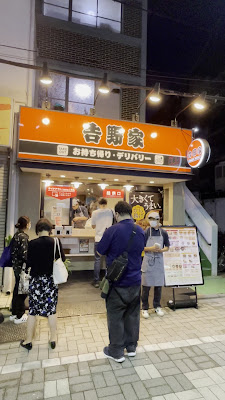 Yoshinoya Hatagaya (Takeout and Delivery Only) 사진 2