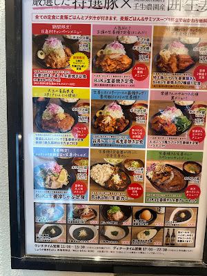しょうが焼きBaKa 赤坂見附店 사진 4
