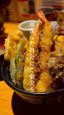 Tendon Itsuki - Ginza Novo 사진 2