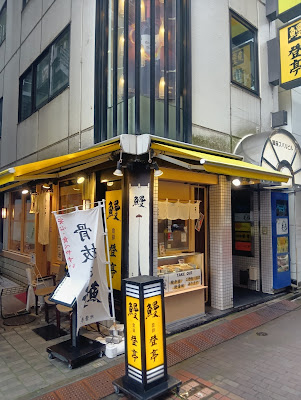 Noboritei Ginza 사진 3