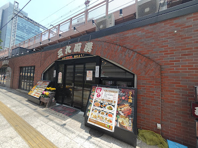 Sankyu Yurakucho 사진 3