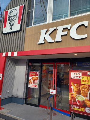 KFC Hamadayama ekimae 사진 3