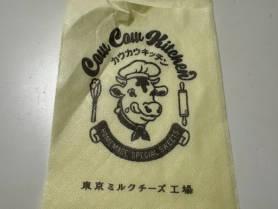 Tokyo milk cheese factory LUMINE 1 Shinjuku 사진 5