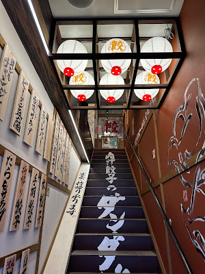 肉汁餃子のダンダダン 四ツ谷店 사진 4