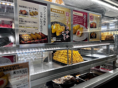 Mameda Gransta Tokyo (Inarizushi Specialty Store) 사진 5