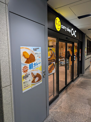 Curry Shop C&C 사진 3