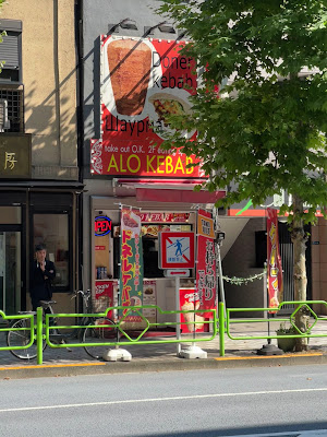 ALO KEBAB 人形町店 사진 2