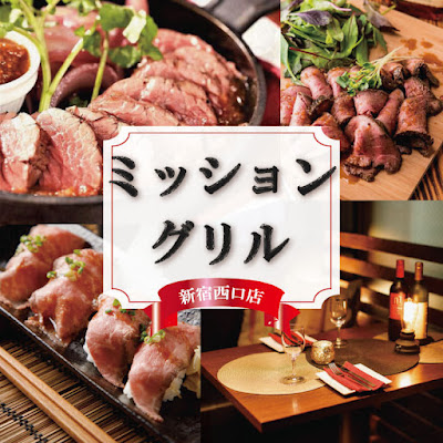ミッショングリル 新宿西口店 사진 3