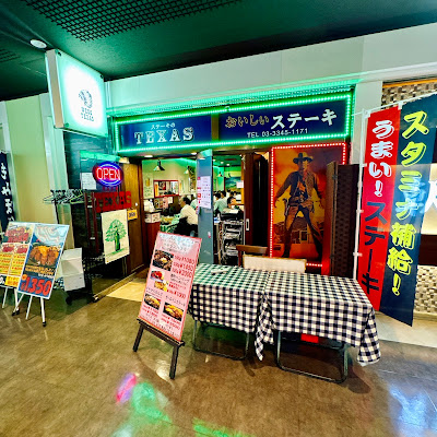 Steak House TEXAS Nomura Build. 사진 5