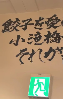 Dandadan Otakibashi 사진 2