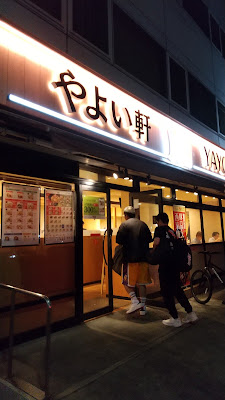 Yayoiken Shinjuku Kotakibashi Street 사진 3